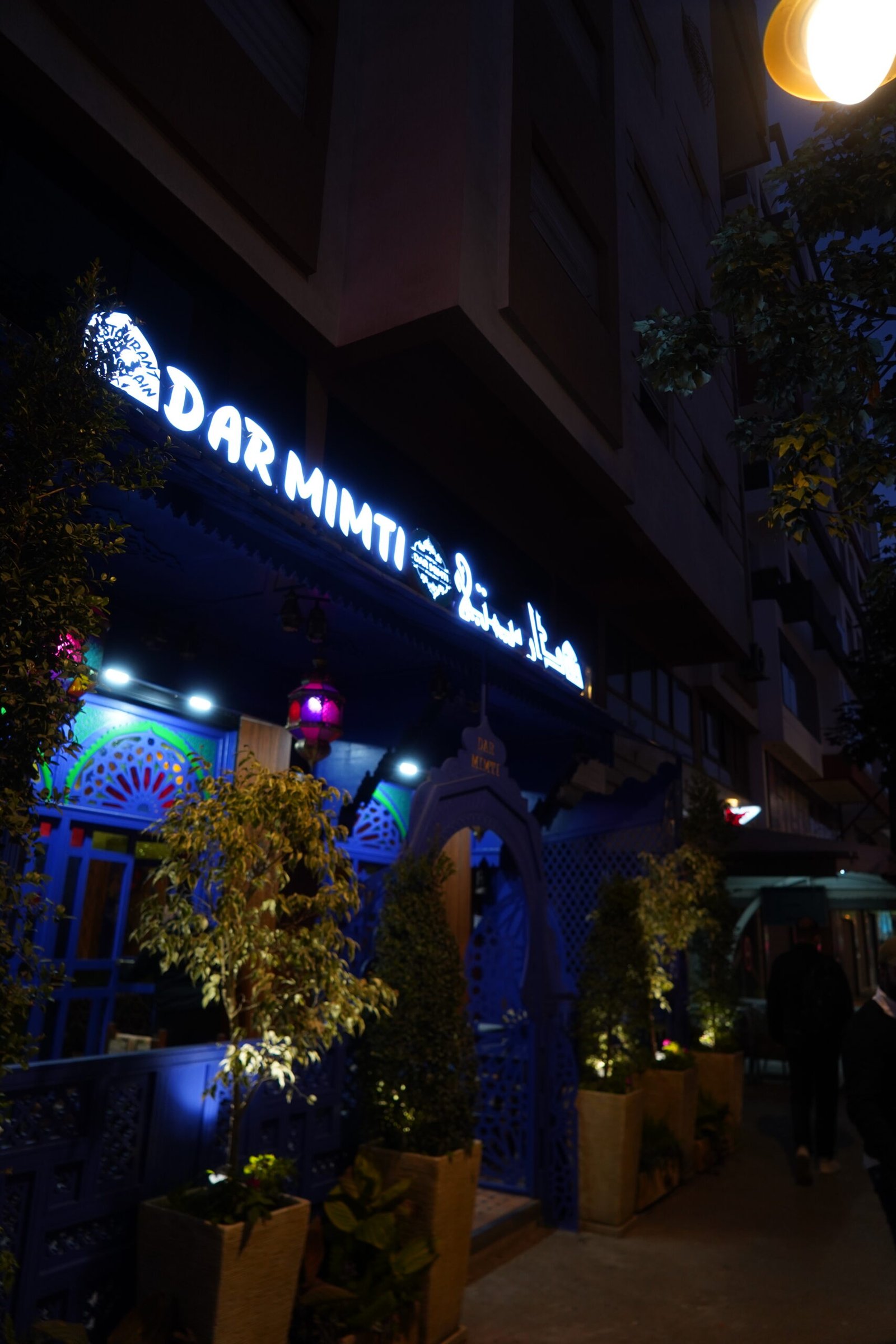 Entrée restaurant dar Mimti